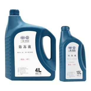 斯柯达柯米克柯珞克柯迪亚克大众朗行专用原厂G12防冻液红色冷却