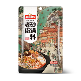 味仙居砂锅土豆粉料麻辣烫料米线调料方便食品夜宵懒人调料