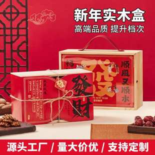 2025新年礼盒包装空盒坚果蛇礼品盒饼干糖果年送糕点高档年货木质