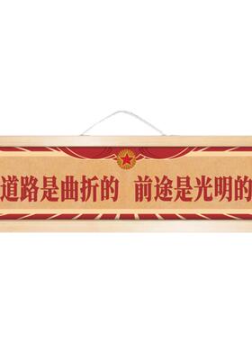 八十年代怀旧装饰画办公室标语口号卷轴挂画餐厅饭店包间创意墙画