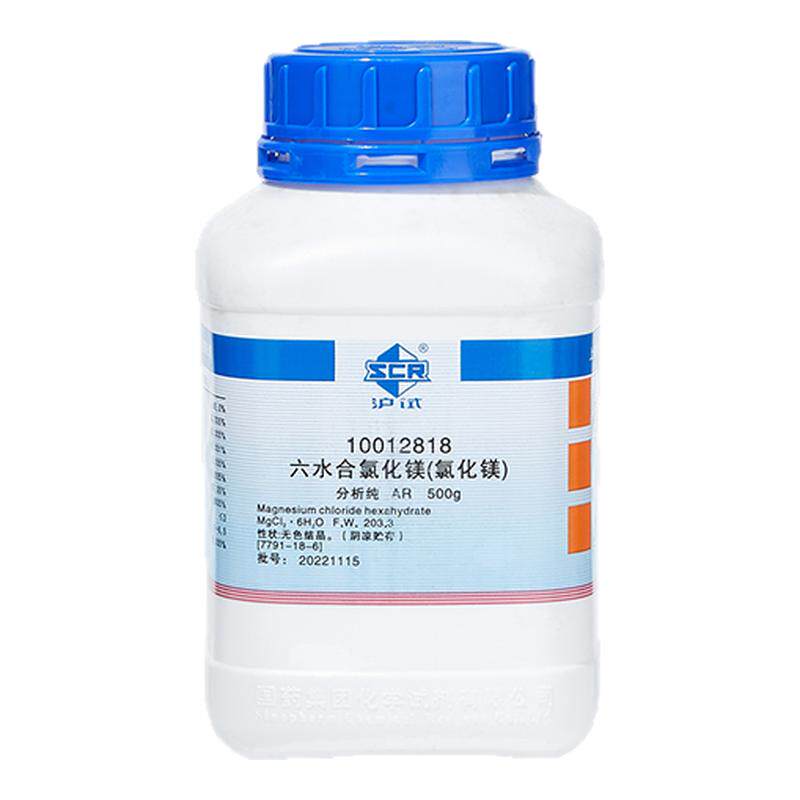 国药六水合氯化镁无机盐工业级珊瑚海缸补镁分析纯化学试剂实验室