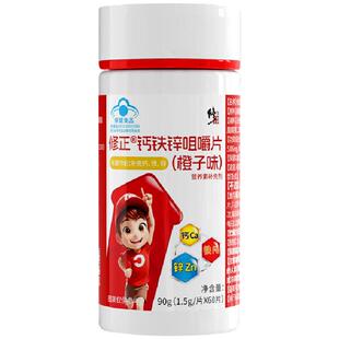 修正®钙铁锌咀嚼片酸甜橙子口味儿童钙片青少年营养补铁补钙补锌