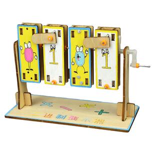 科技制作小发明二进制演示儿童益智玩具科学实验学生手工制作教具