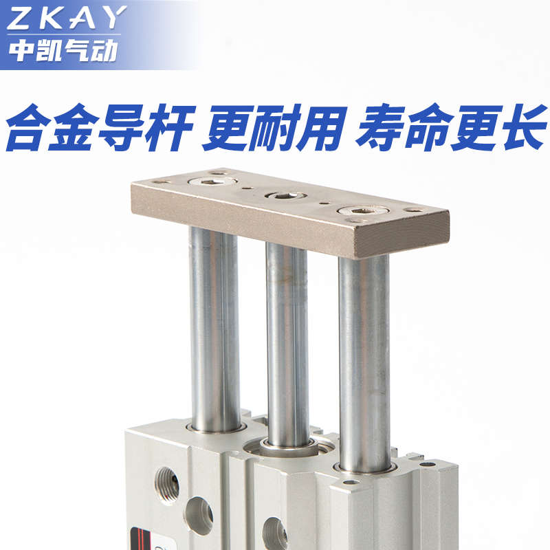 三轴三杆导杆气缸大全小型气动大推力MGPM12/16/20/25/32/40/5063