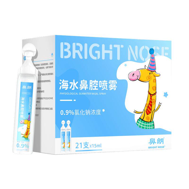 鼻朗医用生理性海盐水小支鼻腔喷雾洗鼻敷脸痘痘漱口清洗液洗鼻器
