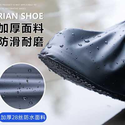 雨鞋男款防水鞋套防雨鞋套加厚耐磨雨靴女防滑外穿雨鞋套儿童高筒