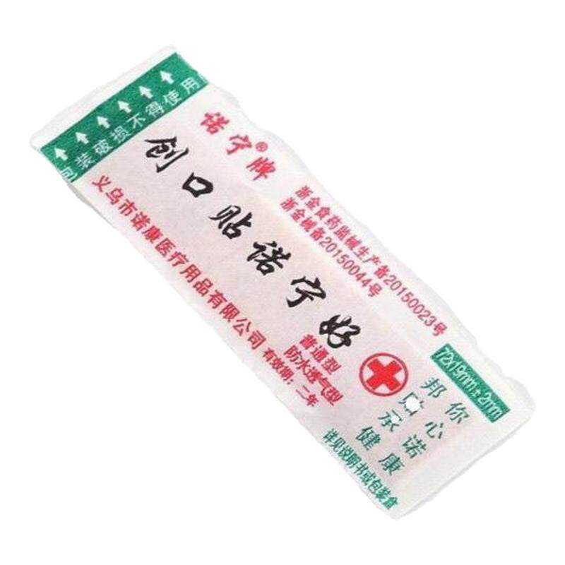 100片诺宁创可贴医用透明非防水透气大号创口贴洗澡家用血贴创口