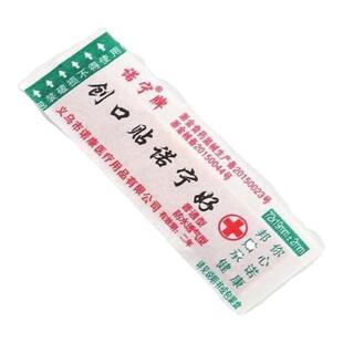 100片诺宁创可贴医用透明非防水透气大号创口贴洗澡家用血贴创口