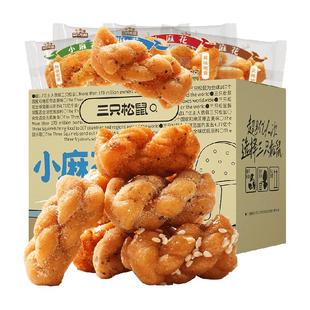 三只松鼠小麻花酥脆山药办公室小吃传统中式糕点心健康休闲零食