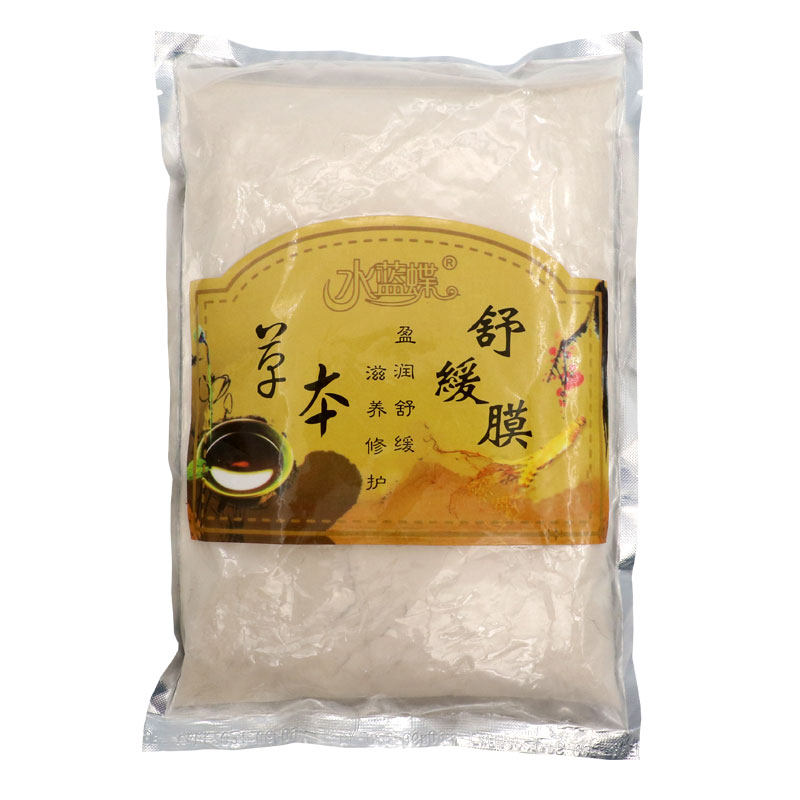 水蓝蝶舒缓身体发热膜粉美容院全身肩颈腰卵巢关节温灸膜热敷膜