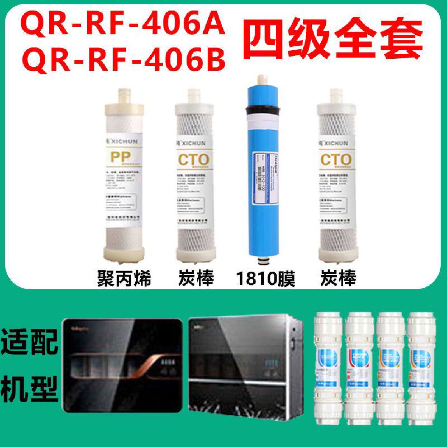 沁园净水器滤芯通用RORU185明杆式模块式406015五级全套过滤芯