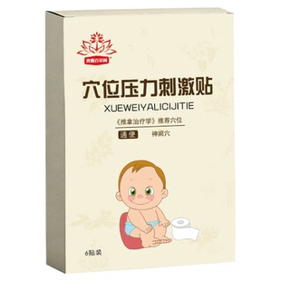 儿童润肠便干秘贴排宿便拉不出宝宝困难费力大便干燥羊屎蛋肚脐贴