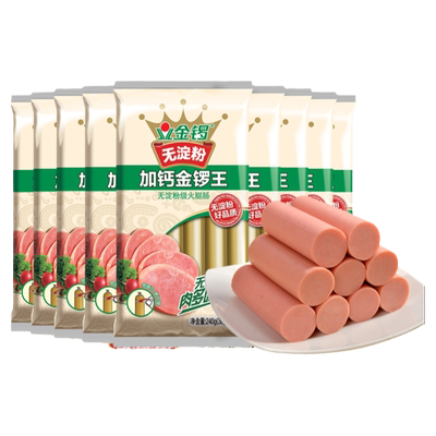 金锣无淀粉240g整箱火腿肠包邮