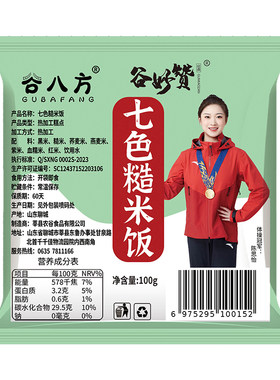 免煮七色糙米饭团|超1.4万次加购
