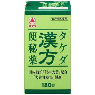 日本合利他命“大地”汉方便秘药通便 缓解便秘腹胀食欲不振180粒