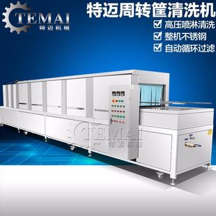 定制净菜周转筐清洗机 预制菜转运筐高压清洗机 食品面包筐洗筐机