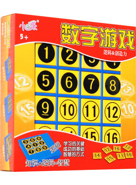 数字小乖蛋数独游戏儿童益智玩具