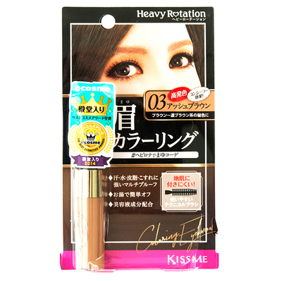 日本本土版KISSME染眉膏