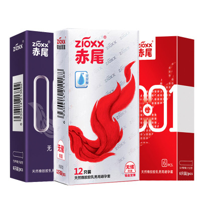 赤尾至薄铂金无储避孕套超薄润001男用玻尿酸安全套000正品旗舰店