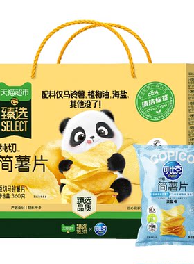 猫超臻选纯切简薯片
