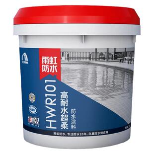 东方雨虹HCA300鱼池防水涂料长期泡水鱼缸水池厨卫补漏材料防水胶