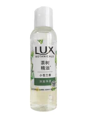 力士便携装100g精油沐浴露小样