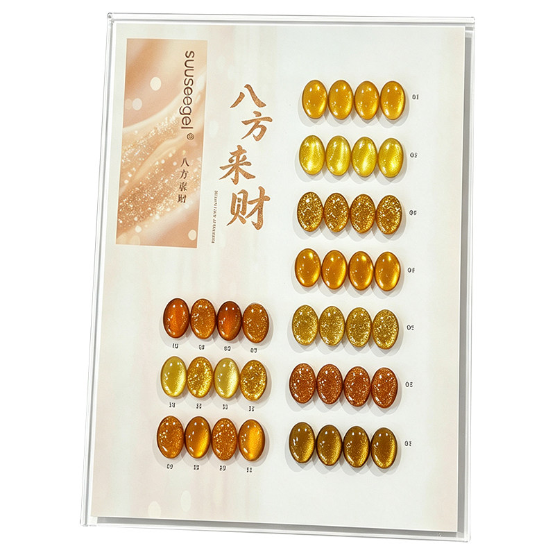 束色12色八方来财金色系列甲油胶猫眼碎钻亮片混搭三合一招财色