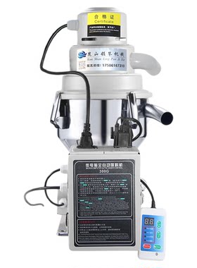 300g颗粒吸料机全自动真空上料机