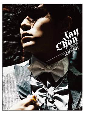 台版 jay 周杰伦实体专辑 依然范特西 CD+DVD+歌词本 正版唱片