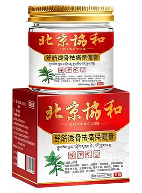 【北京协和】500%包愈合治骨折药