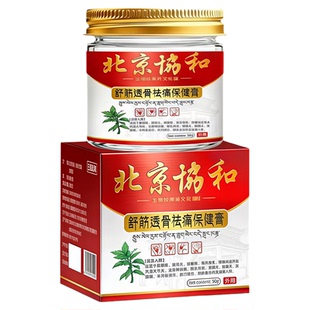 骨折骨裂恢复药快速接骨续筋恢复愈合消肿活血散瘀外用特效膏药贴