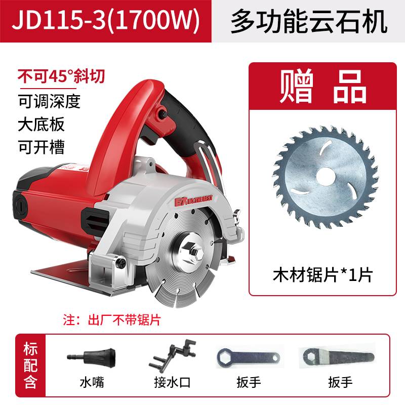 电工云能动多割材大切巨石功神石手具工锯机木瓷砖木材机开器提槽