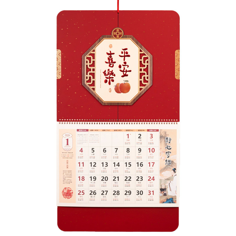2026年月历家用马年大六开挂历