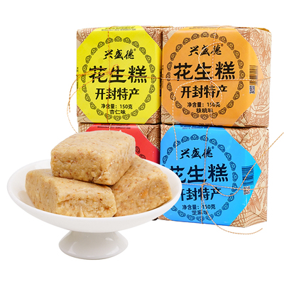 送礼佳品开封特产兴盛德花生糕