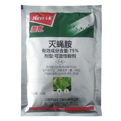 75%鬼画符杀虫剂美洲斑潜蝇