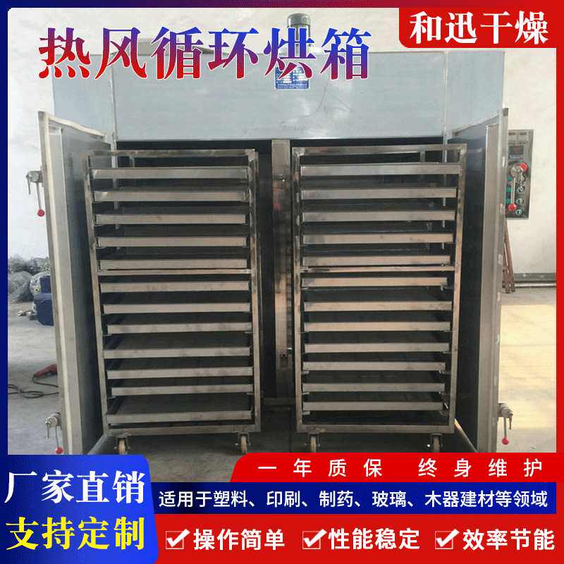 热风循环烘箱不锈钢恒温工业烤箱大型加热油桶干燥箱熟化室烘干箱