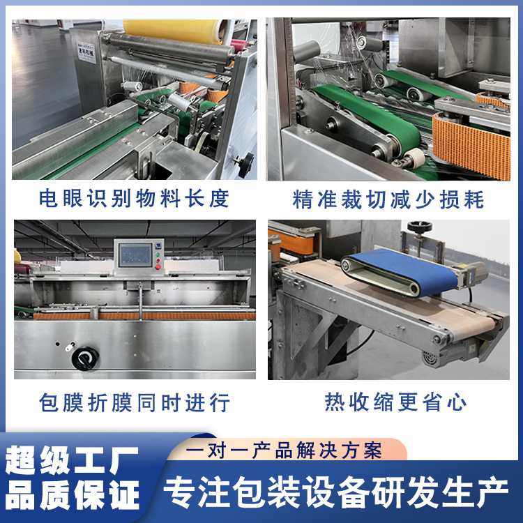 全自动包装机盒子覆膜钱大妈水果蔬菜冷冻肉丹东草莓保鲜膜包装机
