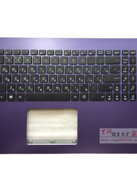 asus/华硕键盘c壳笔记本