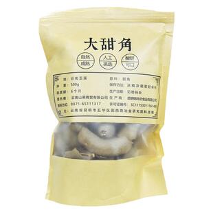 酸角云南特产新鲜甜角罗望子酸角大王酸豆角水果干孕妇零食甜酸角