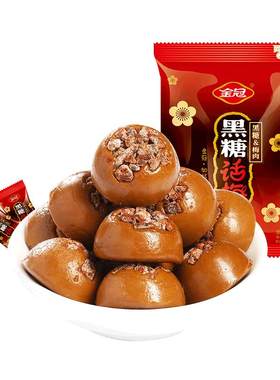 金冠黑糖话梅糖468g年货