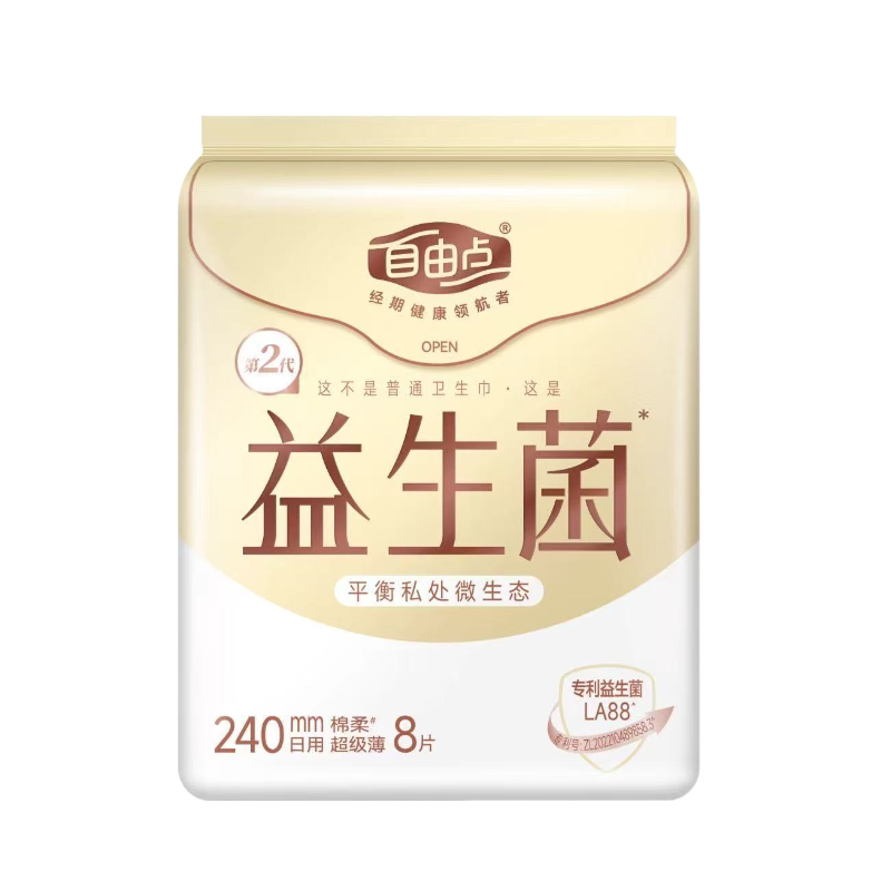 自由点益生菌8片日用赠夜用