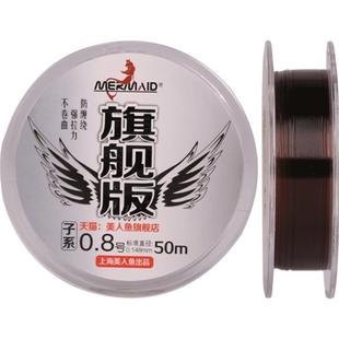 美人鱼鱼线旗舰版50米正品渔线台钓超强拉力主线超柔软子线竞技线