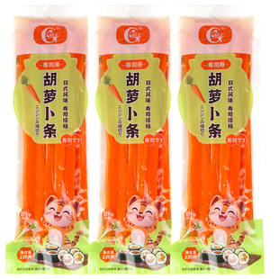 寿司黄胡萝卜条海苔寿司配料食材做紫菜包饭专用大根商用全套即食