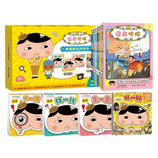 【新书】屁屁侦探动漫故事第二辑(6册)+解谜游戏书(4册)——3岁以上 动漫版逻辑推理解谜冒险 益智趣味 蒲蒲兰绘本馆旗舰店