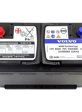 原厂沃尔沃xc60电瓶v40/S60l/s90/s80l/V40XC40xC60启停蓄电池