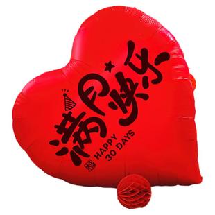 宝宝满月百天超大铝膜爱心气球生日布置场景装饰男女孩周岁仪式感