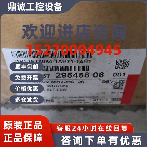 议价1FT6084-1AH71-1AH1西门子原装全新正品现货1FT伺服控制电机