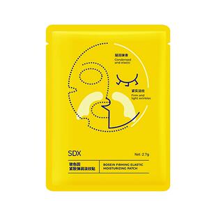 SDX拾度法令纹贴紧致淡纹贴淡化微笑细纹补水保湿面膜官方旗舰店