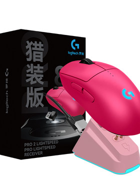 罗技GPro系列GPW4朱雀猎装版8K接收器双模无线鼠标游戏狗屁王四代