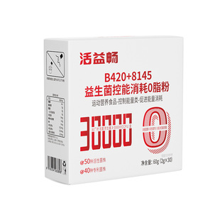 b420益生菌瘦子脂促消耗成人调理肠胃肠道便排油身秘代谢官方正品